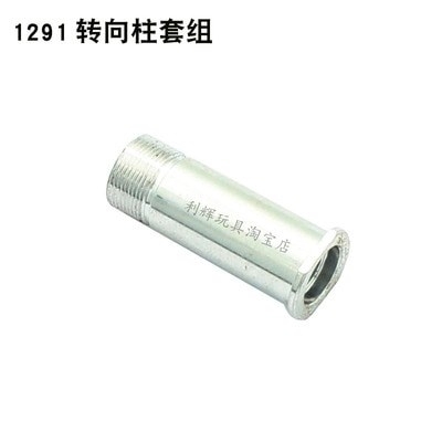 WL-144001.1291 Steering Column Sleeve